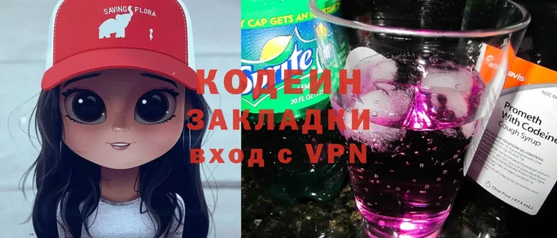 Codein Purple Drank  где продают   Жирновск 